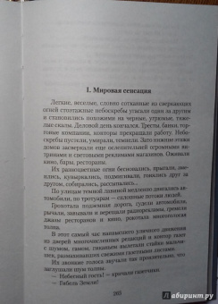 Александр Беляев: Остров погибших кораблей. Последний человек из Атлантиды. Небесный гость