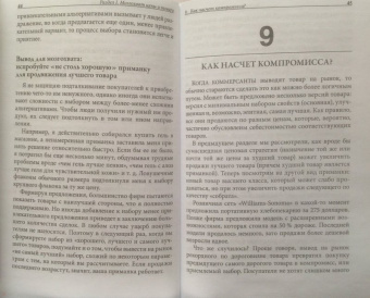 Роджер Дули: Нейромаркетинг. Как влиять на подсознание потребителя
