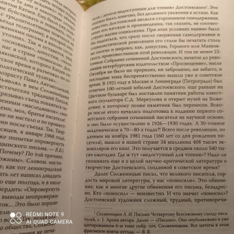 Владимир Бушин: Неизвестный Солженицын. Гений первого плевка…
