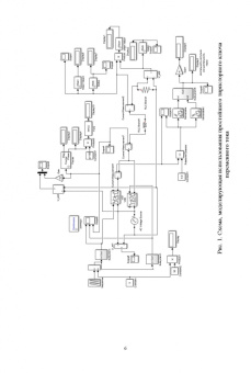 Фролов, Смородинов: Устройства силовой электроники и преобразовательной техники с разомкнутыми и замкнутыми системами
