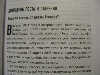 Бас Каст: Компас питания. О еде и ее влиянии на вес и здоровье