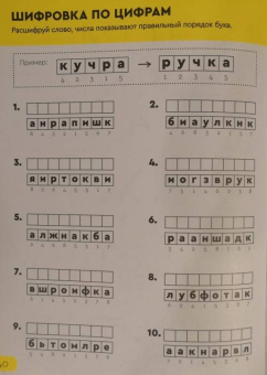 Сергей Пархоменко: Реши-пиши. Тетрадь с развивающими заданиями для детей 7-8 лет
