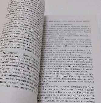 Татьяна Устинова: Мой личный враг