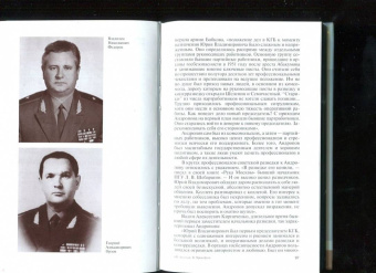 Антонов, Прокофьев: Сахаровский