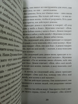 Михаил Агеев: Как подружиться с ангелами. Практическое руководство для заядлых скептиков, матерых эзотериков