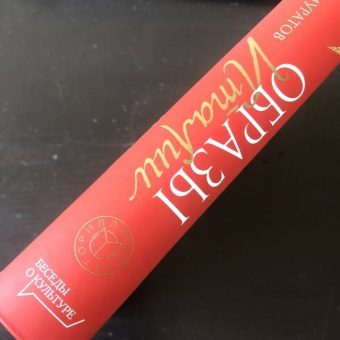 Павел Муратов: Образы Италии. Том 1. Венеция. Путь к Флоренции. Флоренция. Города Тосканы