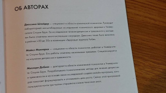Шлейдер, Малларки, Добиас: Развиваем гибкое мышление