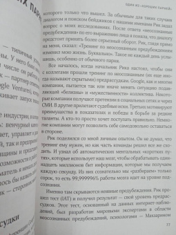 Долли Чугаев: Снимите белое пальто. Что заставляет хороших людей самоутверждаться за счет окружающих