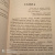 Ванесса О`Брайен: К величайшим вершинам. Как я столкнулась с опасностью на К2, обрела смирение и поднялась на гору