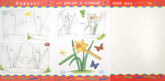 Учимся рисовать. Растения