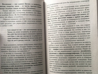 Дубковский, Дубковская: Дороги любви. Книга-путеводитель по отношениям мужчины и женщины