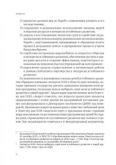 Екатерина Алексеевская: Суд. 2030