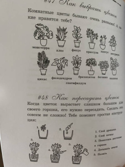 Полина Бердышева: 100 самоучителей для девочек