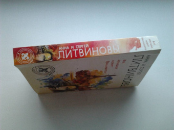 Литвинова, Литвинов: Все девушки любят бриллианты
