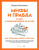 Марина Вишнякова: Мифы и правда о MBTI и корпоративной культуре. Как управлять собой и другими