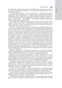 Янушевич, Дмитриева, Ревазова: Терапевтическая стоматология. Национальное руководство