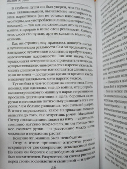 Филип Дик: Господь гнева