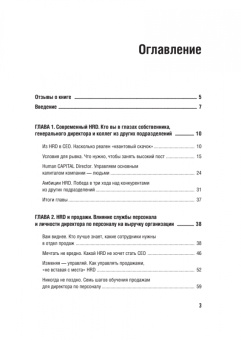 Колотилов, Ващенко: Топ-кадр. Как воспитать лучших продажников и занять СЕО