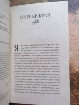 Виктория Ллойд-Барлоу: Маленькие птичьи сердца