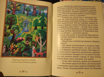 Людмила Ильюнина: Дедушка Серафим