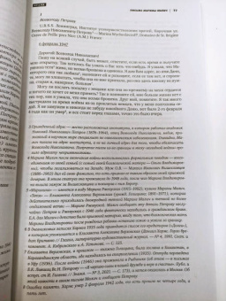 Журнал Знамя, 2022. № 12