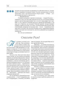 Черепенчук, Сердцева, Гордева: Решения, изменившие мир