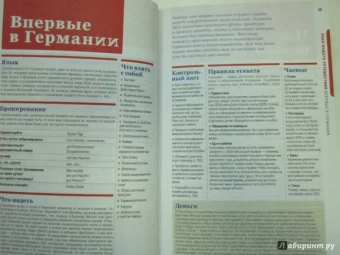 Шульте-Пиверс, Ди, Кристиани: Германия. Путеводитель