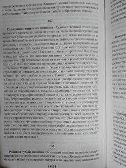 Фридрих Ницше: Так говорил Заратустра