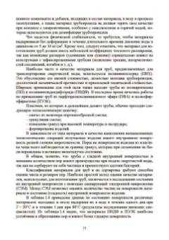 Юрий Родионов: Химические технологии в производстве микроэлектромеханических систем. Учебное пособие