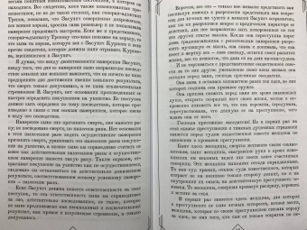 Кони, Андреевский, Александров: Судебные речи великих русских юристов
