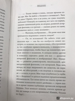Сергей Гиппиус: Актерский тренинг. Гимнастика чувств
