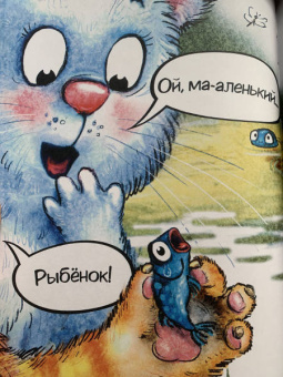 Зенюк, Линицкий: Как Федя, Вася и Тося на рыбалку ходили