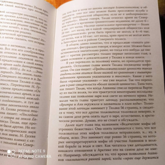 Анатолий Клесов: Происхождение славян. ДНК-генеалогия против «норманской теории»