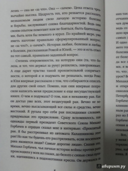Роман Супер: Одной крови. Любовь сильнее смерти