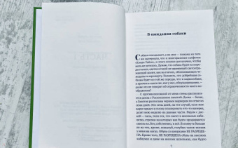 Бинни Киршенбаум: Кролиководство