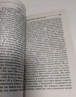 Дарья Донцова: Любовное зелье колдуна-болтуна