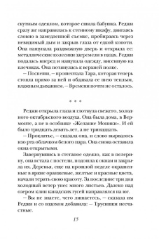 Дженнифер Макмахон: Вам меня не испугать