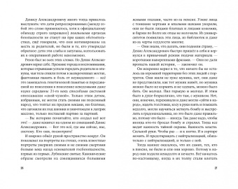 Алексей Федяров: Агами