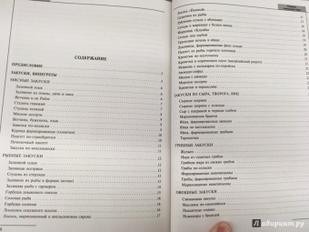 Ольга Уварова: Большая поваренная книга