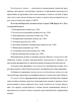 Сергей Каледин: Корпоративные финансы. Теоретический аспект. Учебник