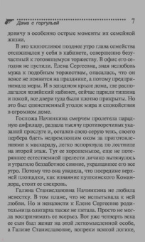 Юлия Алейникова: Дама с горгульей