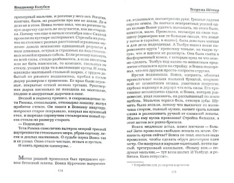 Полдень. XXI век. Альманах фантастики