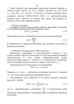 Рустам Рафиков: Электронные цепи и сигналы. Аналоговые сигналы и устройства