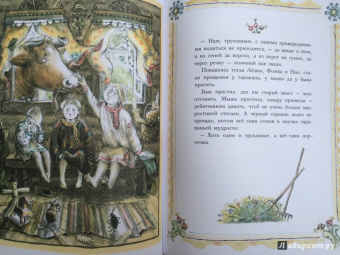 Алексей Толстой: Сорочьи сказки