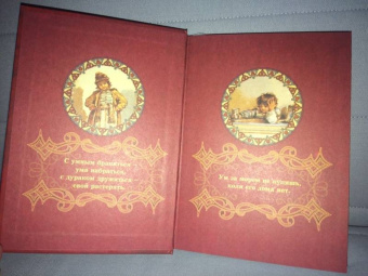 Лев Толстой: Русская книга для чтения