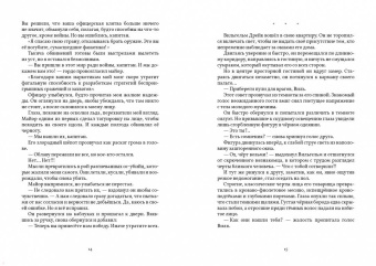 Юлия Ларосса: Тихий ветер