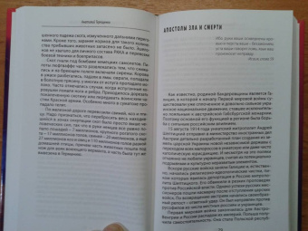 Анатолий Терещенко: Не дразните русского медведя