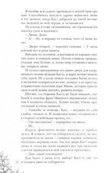 Гаврилова, Жильцова: Академия стихий. Книга вторая. Душа огня