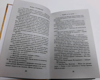 Галина Романова: Позови ее по имени