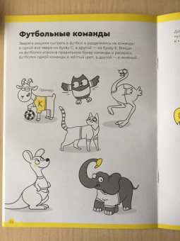 Сергей Пархоменко: Буквы и чтение. Тетрадь с развивающими заданиями. Часть 2. Для детей 6-7 лет